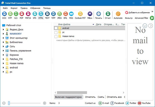 Coolutils Total Mail Converter Pro 6.1.0.107