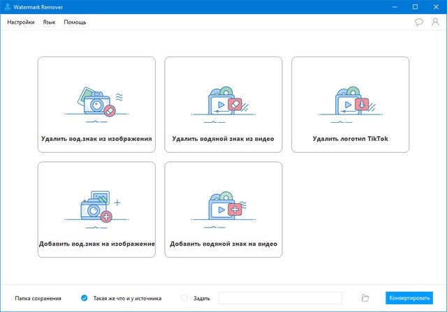 Apowersoft Watermark Remover 1.4.1.2 + Rus