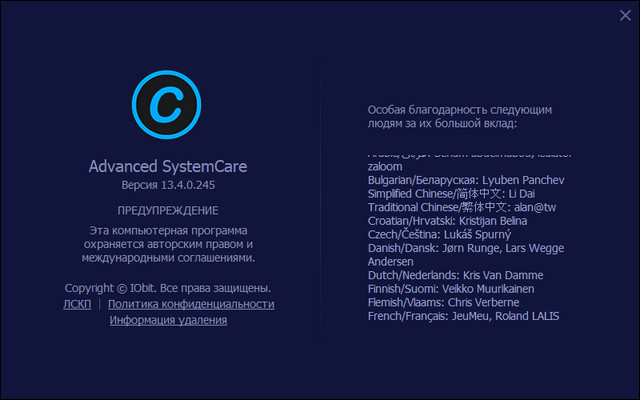 Advanced SystemCare Pro 13.4.0.245