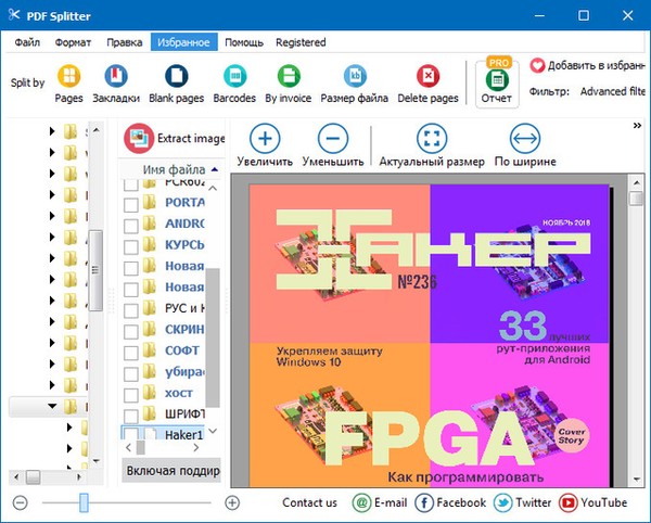 Coolutils PDF Splitter 5.2.0.67