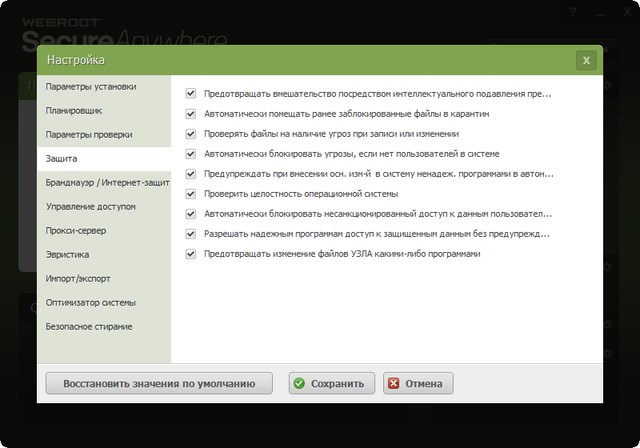 Webroot SecureAnywhere Internet Security Plus 9.0.21.18