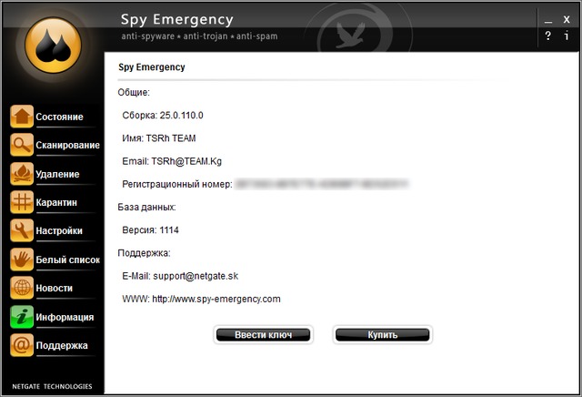 NETGATE Spy Emergency 2018 25.0.110.0