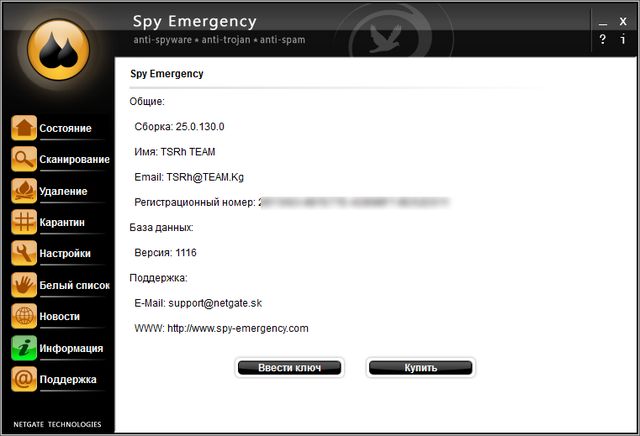 NETGATE Spy Emergency 2018 25.0.130.0