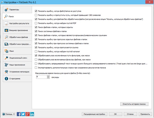 FileSeek Pro 6.1 + Portable