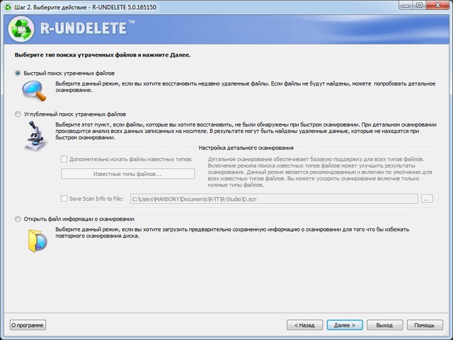 R-Undelete 5.0 Build 165150 + Portable
