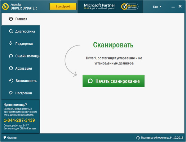 Auslogics Driver Updater