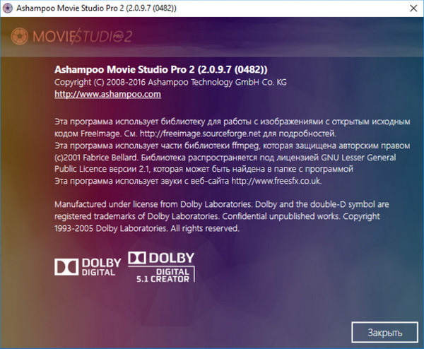 Ashampoo Movie Studio Pro