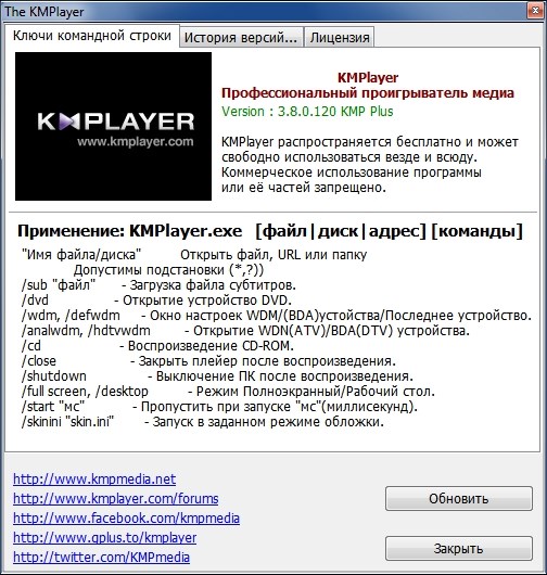 The KMPlayer