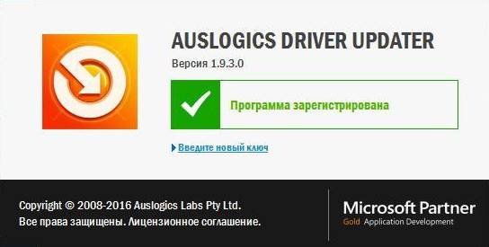 Auslogics Driver Updater 1.9.3.0