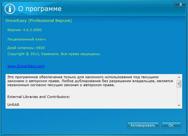 Portable DriverEasy Professional 4.6.3.3060