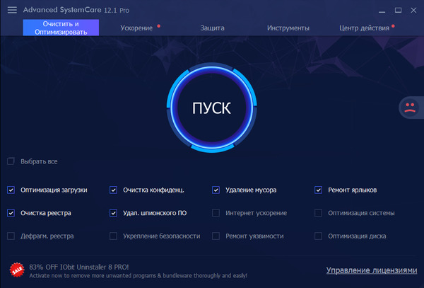 Advanced SystemCare Pro