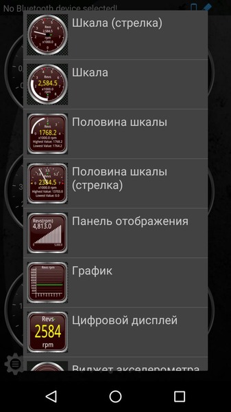 Torque Pro (OBD 2 & Car) 1.8.196