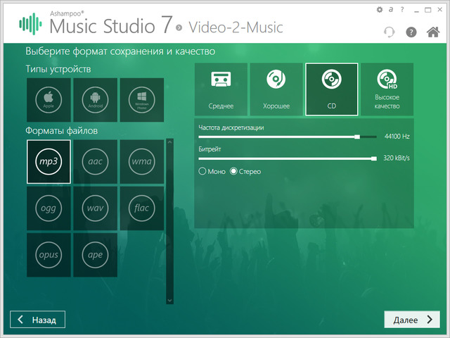 Ashampoo Music Studio 7.0.2.4