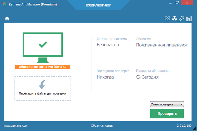 Zemana AntiMalware Premium 2.21.2.180