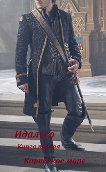 -slovo-idalgo-karibskoe-more