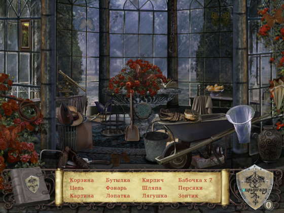 картинка к игре Секрет семьи Хильдегард