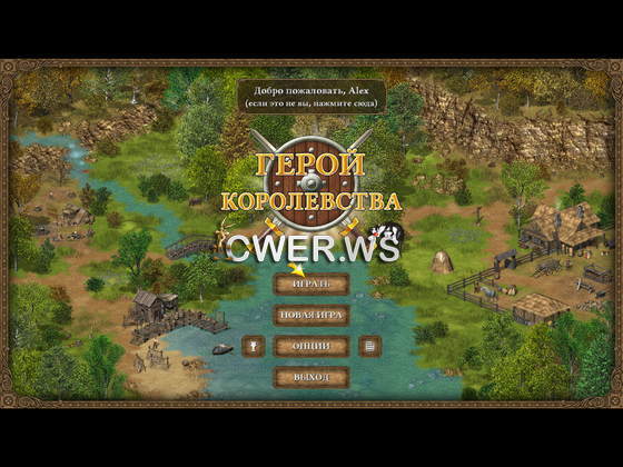 скриншот игры Герой королевства