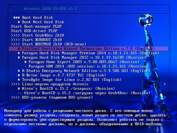 Acronis 2k10 UltraPack