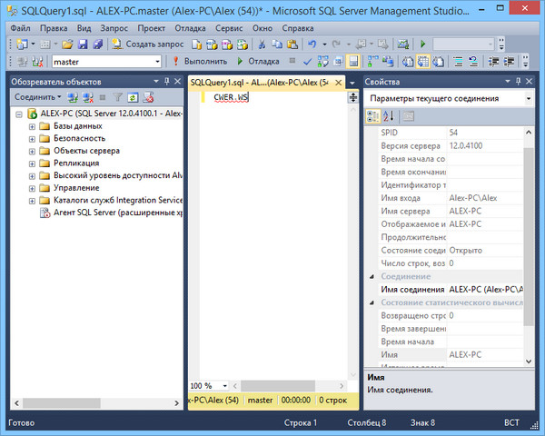 Microsoft SQL Server 2014 SP1