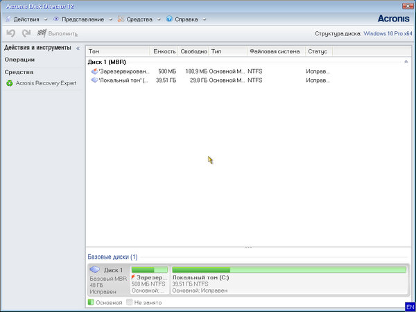Acronis Rescue Media 2015
