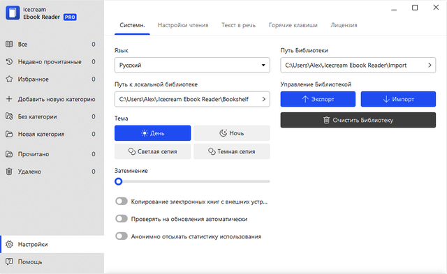 Icecream Ebook Reader