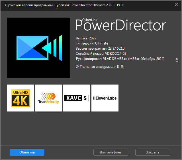 CyberLink PowerDirector Ultimate