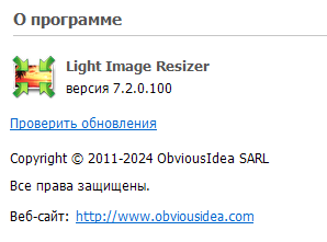 Light Image Resizer