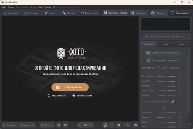 ФотоВИНТАЖ 