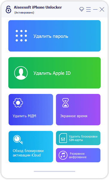 Aiseesoft iPhone Unlocker