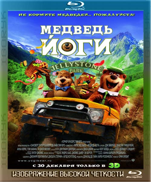 Медведь Йоги (2010) BDRip