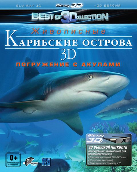 Карибские острова 3D: Погружение с акулами (2012) HDRip + BDRip
