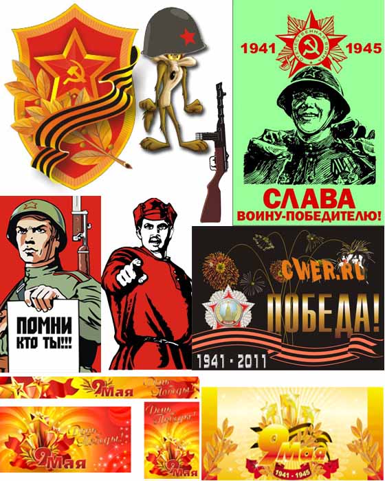 Векторный клипарт: День Победы