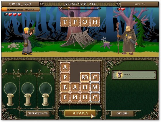 Магия слов (2009)