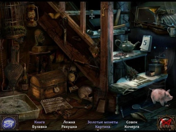 Чернокнижник. Проклятие шамана