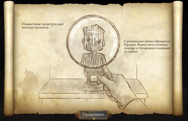 Strange Antiquities