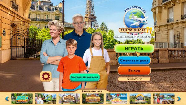 Big Adventure: Trip to Europe 11 Collector's Edition