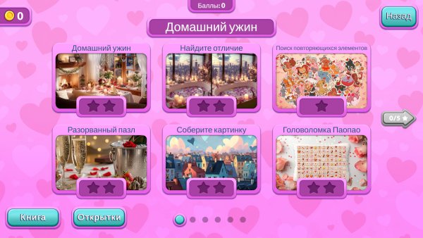 Happy Holidays 6: Season of Love Collector's Edition