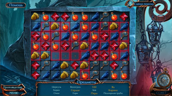 Легенды духов 5. Сердце Эона. Коллекционное издание