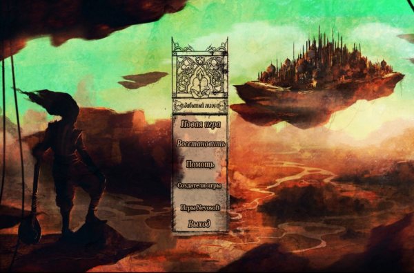 Забытый голос