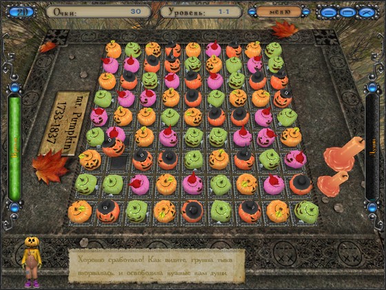 Ночь на Хеллоуин