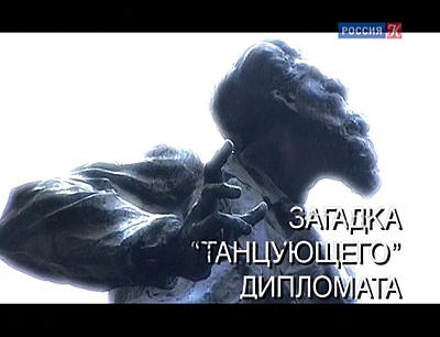 Искатели. Загадка