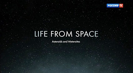 Жизнь, пришедшая из космоса