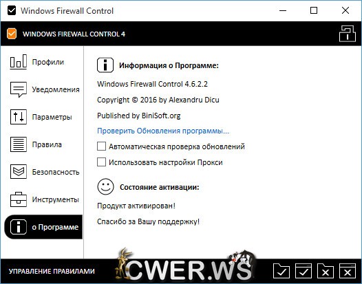 Windows Firewall Control 4.6.2.2