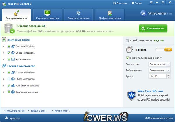 Wise Disk Cleaner 7