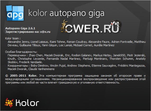 Autopano Giga 2.6.1 Final