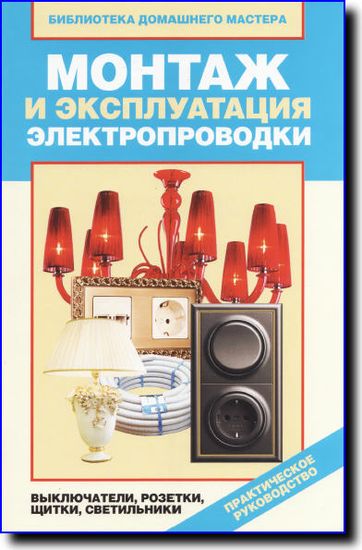 Электричество