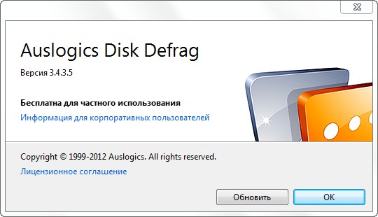 Disk Defrag