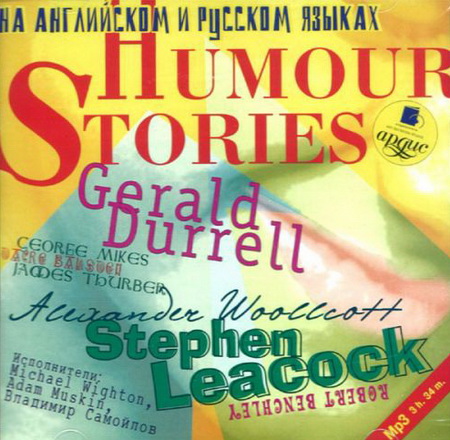 Юмористические рассказы. Humour Stories