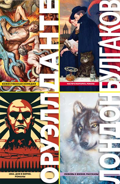 Большие буквы. Сборник книг