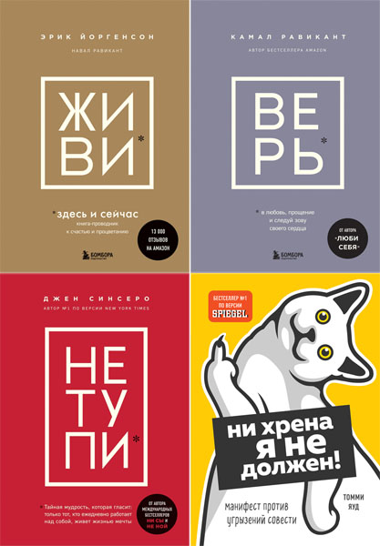 Книги, которые нужно прочитать до 35 лет. Сборник книг